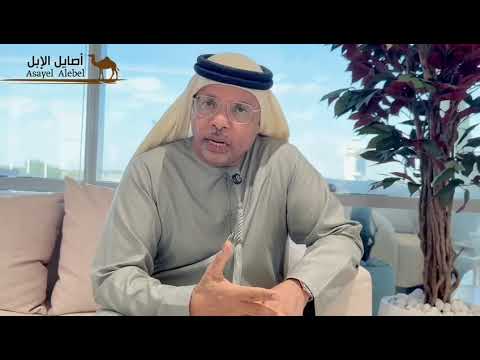 عبدالله أحمد فرج: إرث سباقات الهجن راسخ بدعم القيادة الرشيدة والمرموم يرسّخ مكانته ملتقى خليجيًا